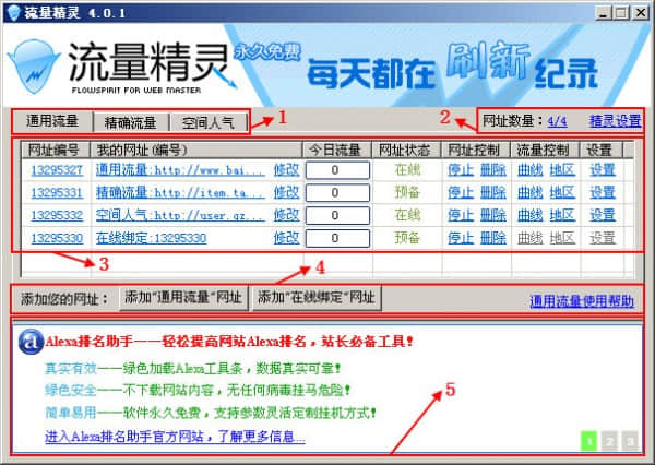 截图