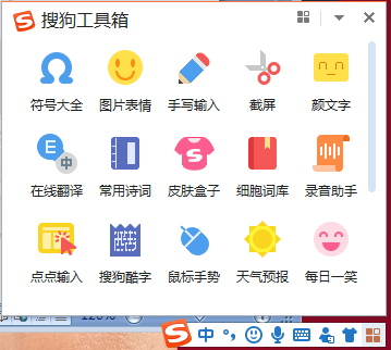 截图