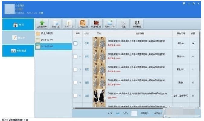 截图