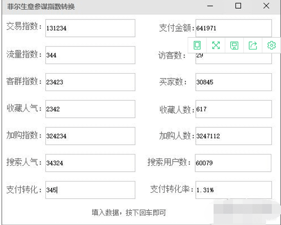截图