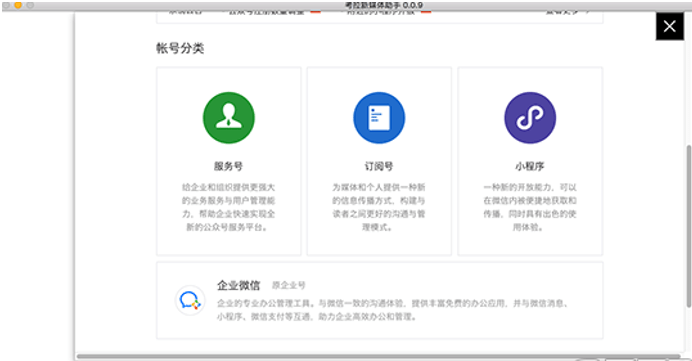 截图