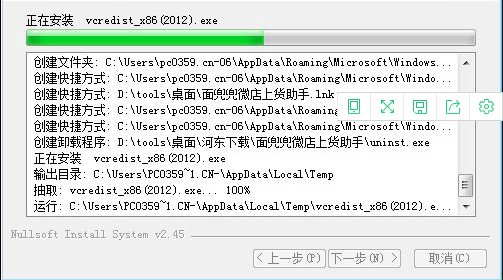 截图