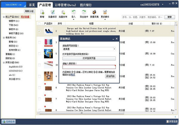 截图