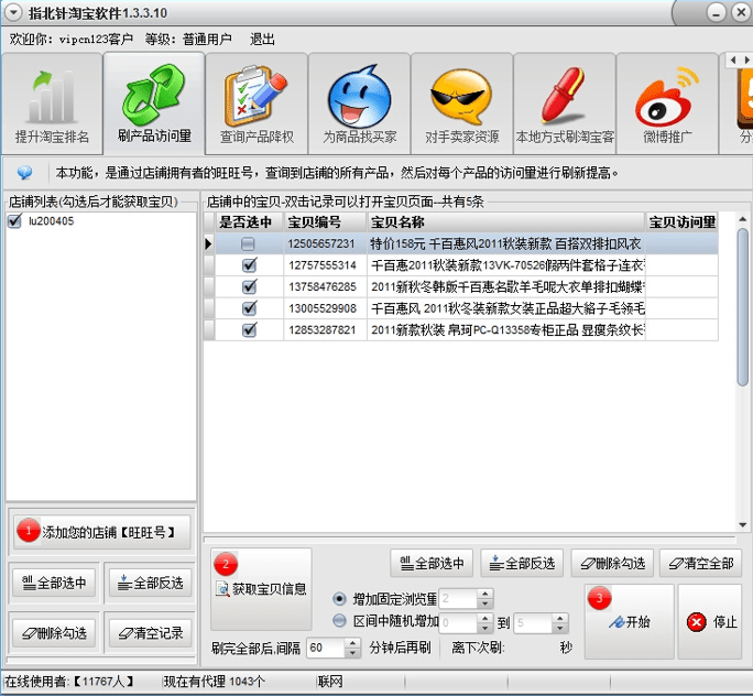 截图