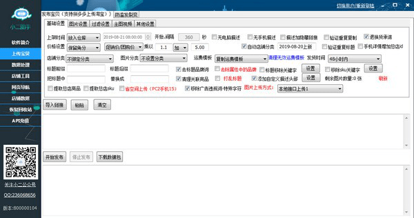 截图