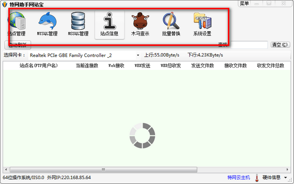 截图
