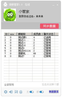 截图