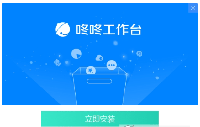 京东咚咚(咚咚工作台卖家版)商家版