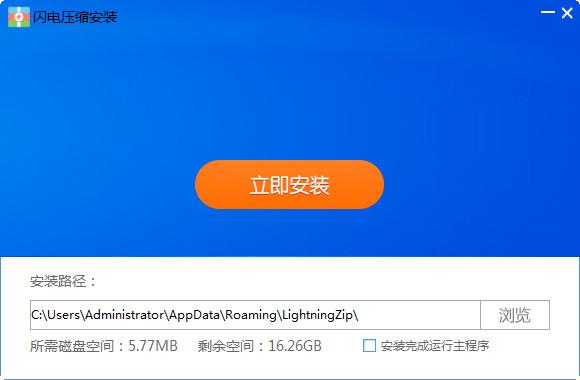 闪电压缩