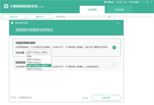 大黄蜂视频加密