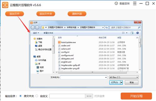 截图