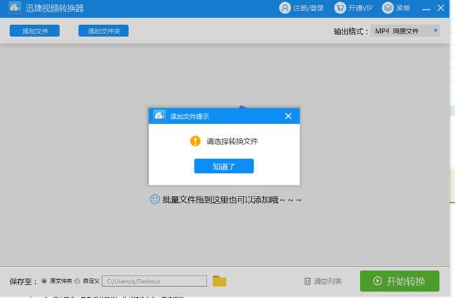 迅捷视频剪辑