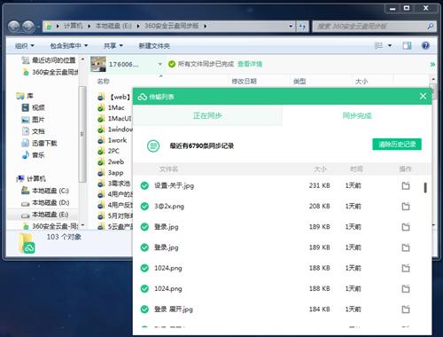 截图