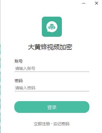 大黄蜂加密软件5.0.2