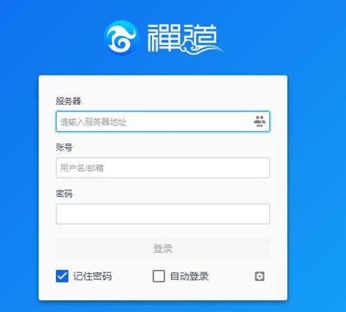 禅道项目管理