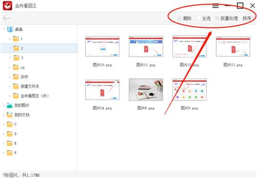 截图
