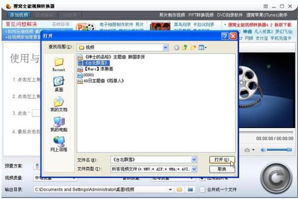 截图