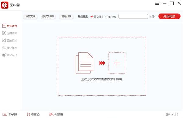 图叫兽