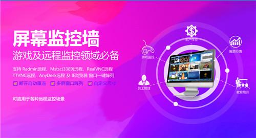易快网维远程控制