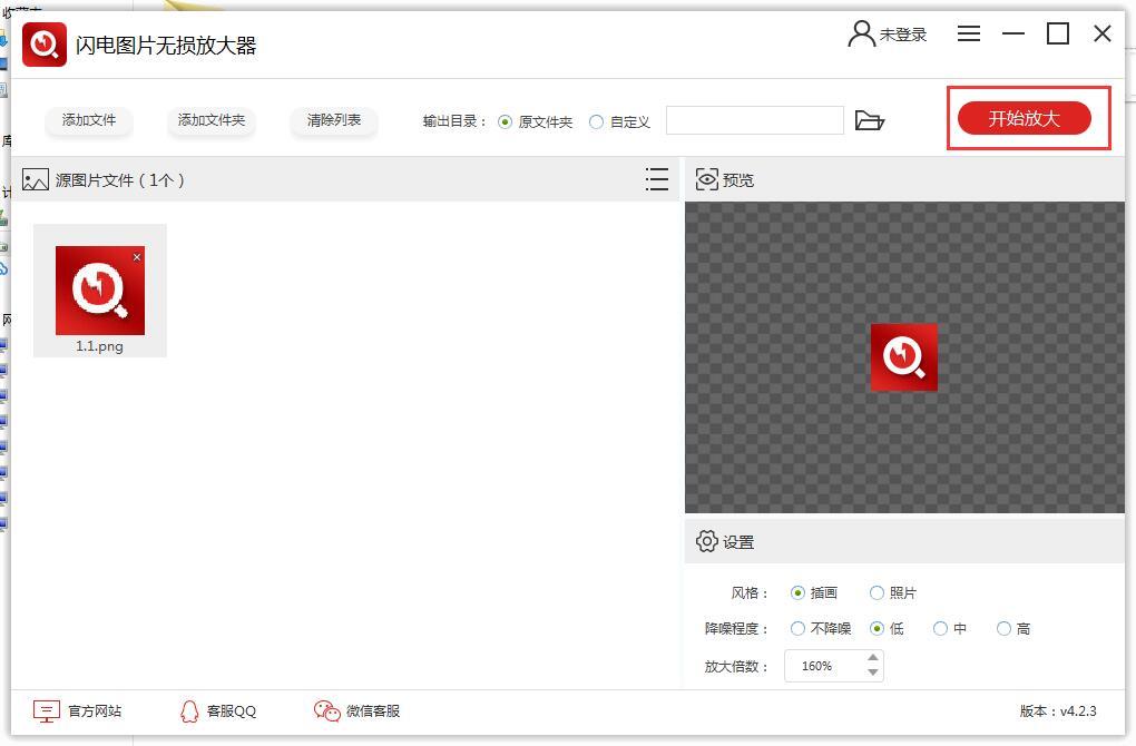 截图