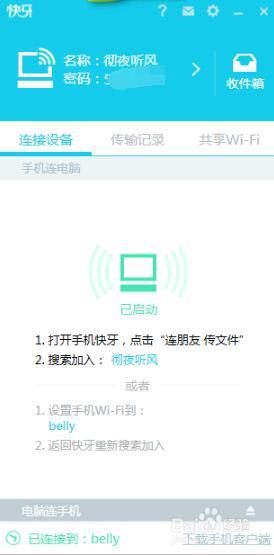 截图