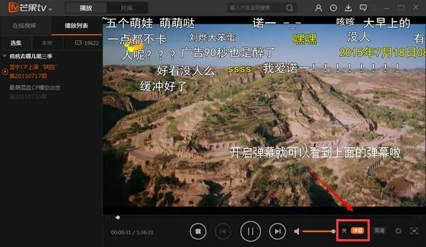 芒果TV6.3.4.0