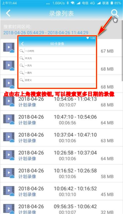 camhi监控软件
