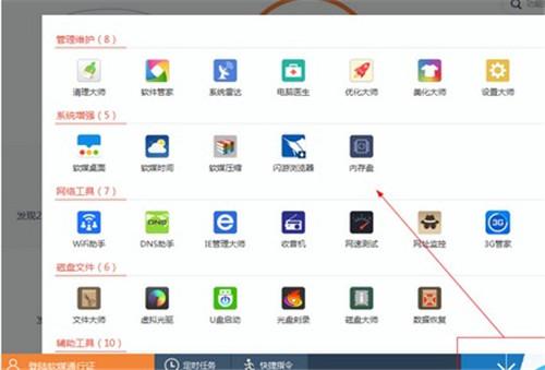 截图