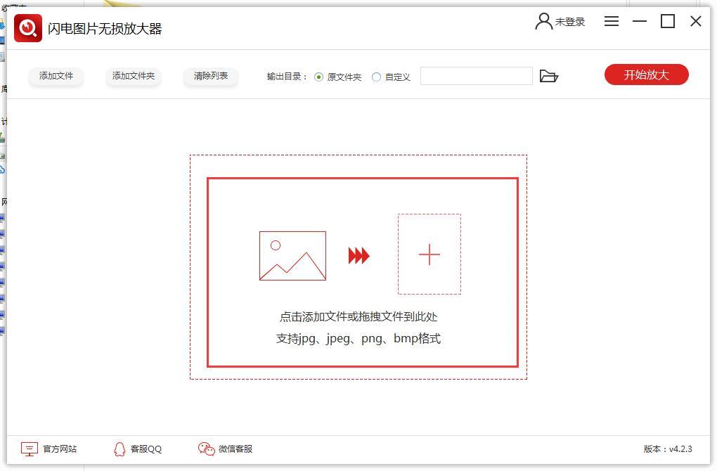截图