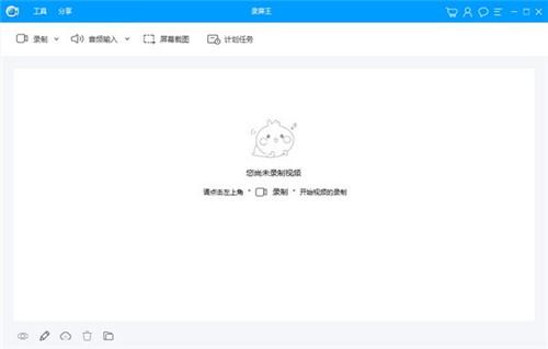 Apowersoft录屏王