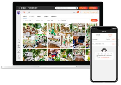 享像派PC助手