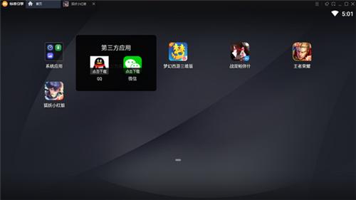 截图