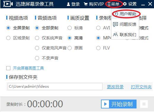 截图