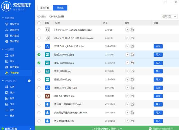 截图
