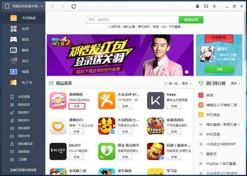 截图