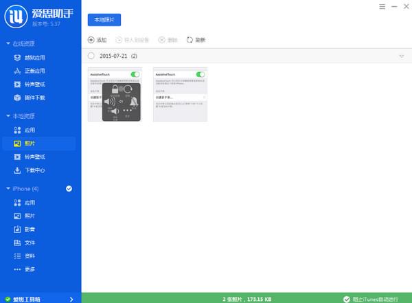 截图