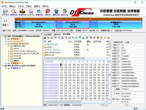 DiskGenius数据恢复及分区管理软件