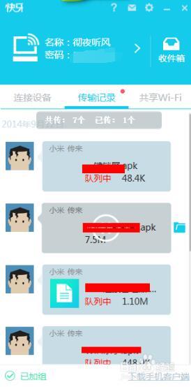 截图