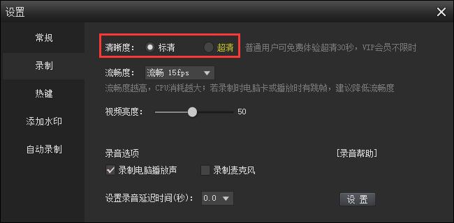 截图