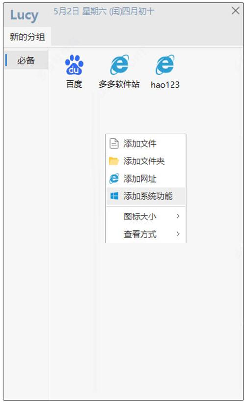 截图
