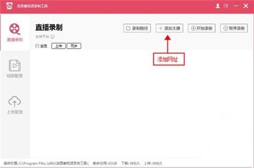 截图
