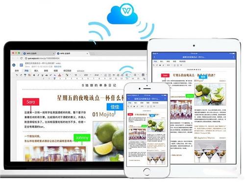 WPS云文档