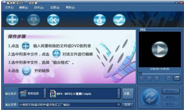 蓝风格式工厂