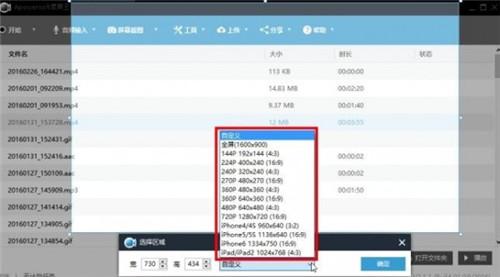 截图