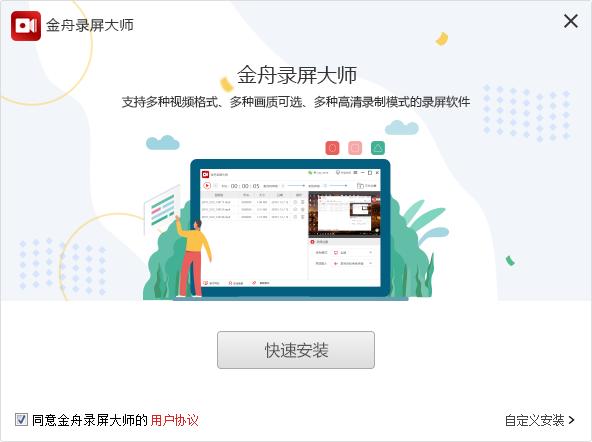 截图