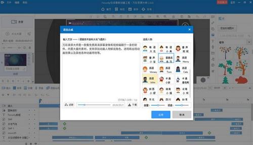 万彩录屏大师电脑版