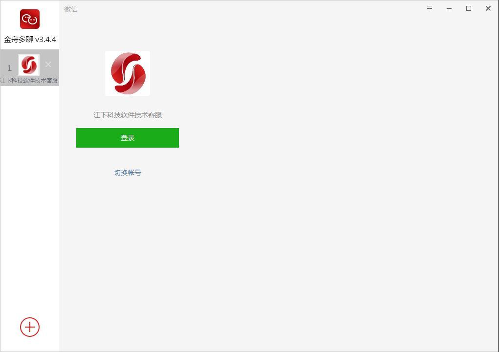 截图
