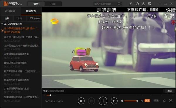 芒果TV6.3.4.0