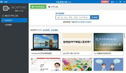 截图