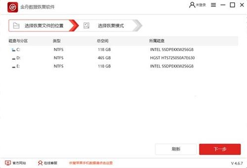 金舟数据恢复